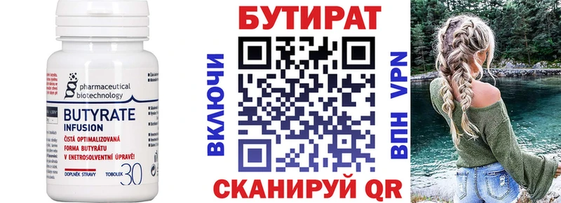 Купить  Качканар  БУТИРАТ 1.4BDO 