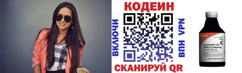 Codein Purple Drank  Купить закладки  Качканар 