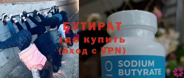 герыч Гусиноозёрск