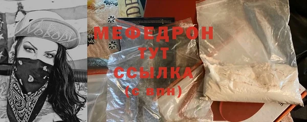 мефедрон Гусь-Хрустальный