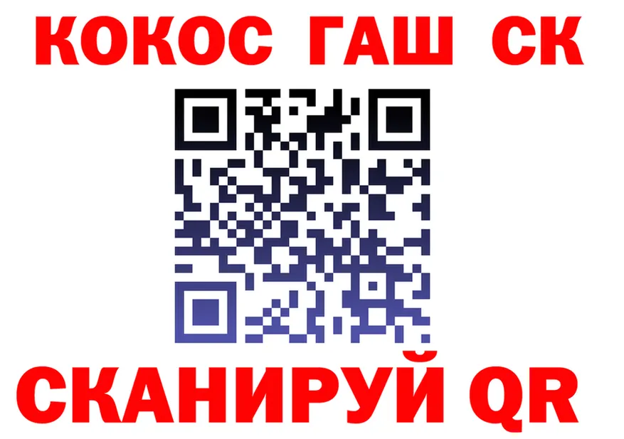 Кокаин 98% вход это omg Качканар