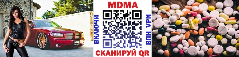 MDMA Molly  Купить где  Качканар 