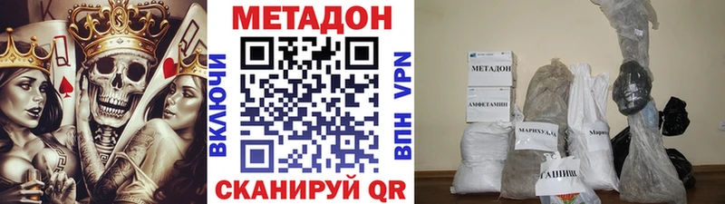 Метадон VHQ  Купить закладки  Качканар 